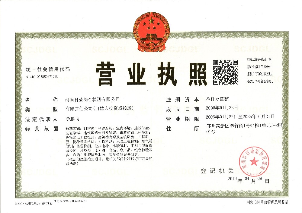 由六台宝典资料免费大全组织的钢结构质量安全检测鉴定专业委员会2019年度专家组会议