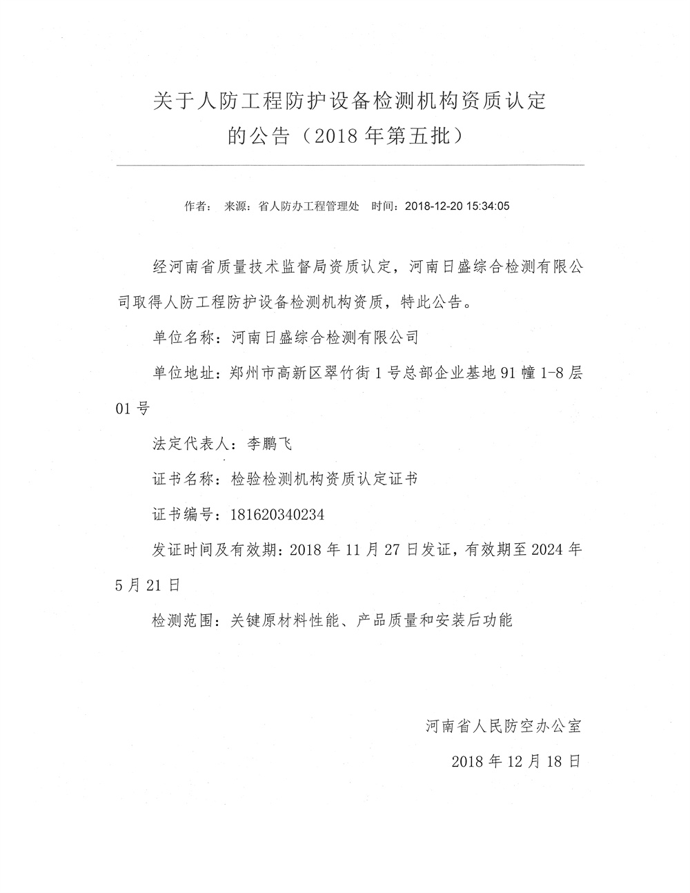 20191105160042804280.jpg