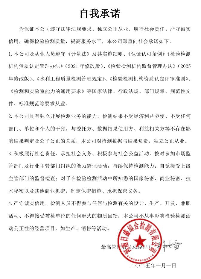 自我承诺